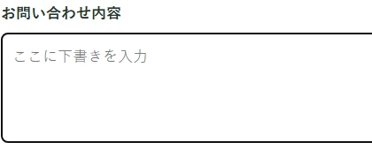 文章が消えた入力欄