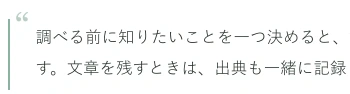 実PDF出力例の文章