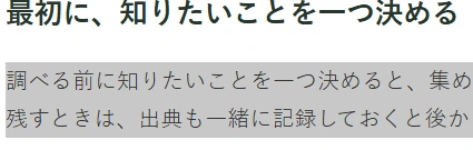 撮影用ページで本文をドラッグして選択した状態